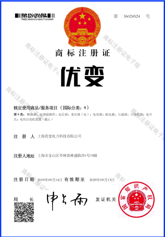 商標(biāo)注冊證.png